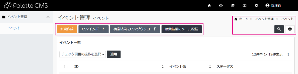 メニュー作成