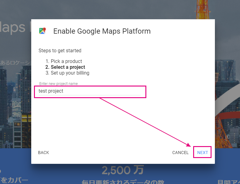 プロジェクトの選択