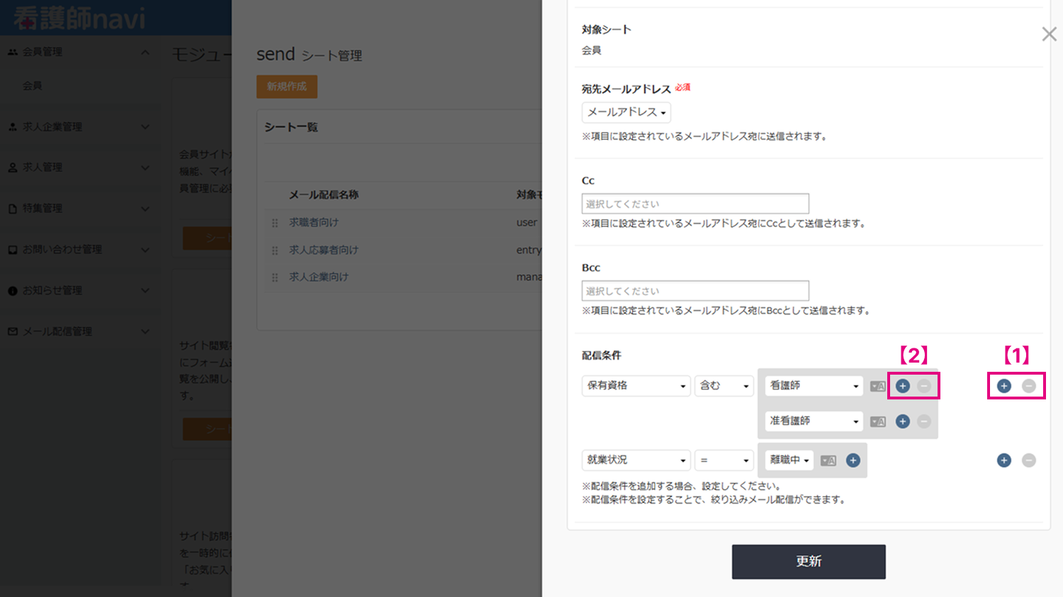 配信条件