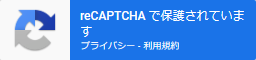 reCAPTCHA