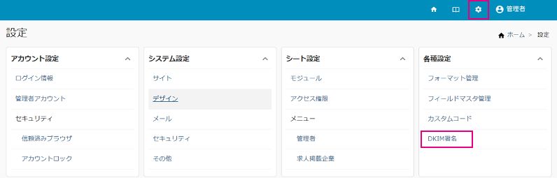 設定ナビメニュー