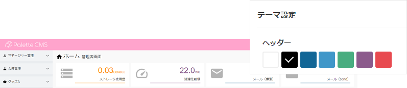 カスタムコード活用例