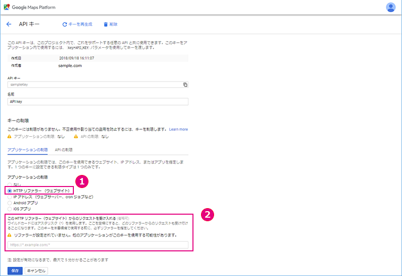 認証情報の保護