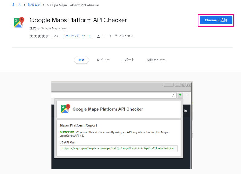 【パレットCMS】APIのAPI確認ツール