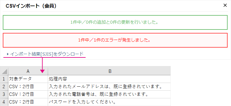 CSVダウンロード