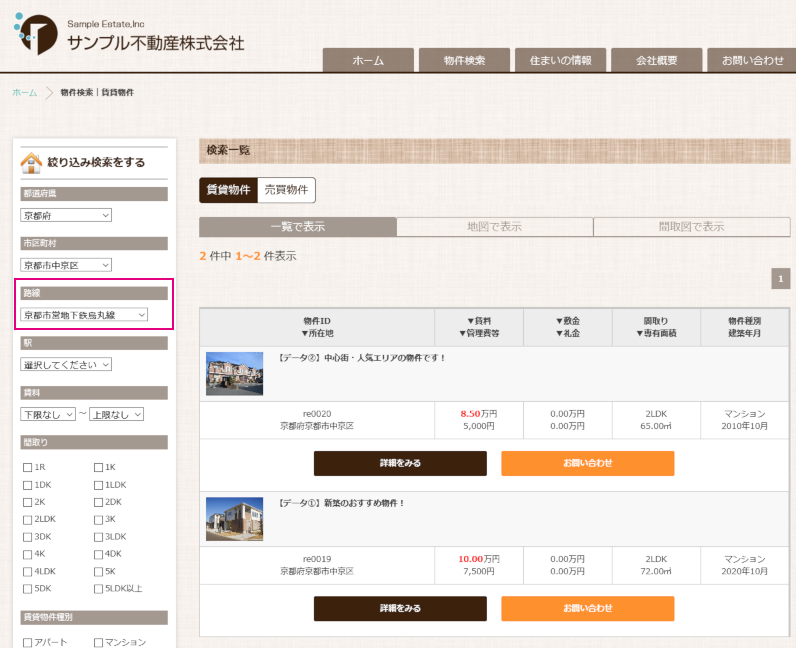 複合検索設定利用時のコンテンツ