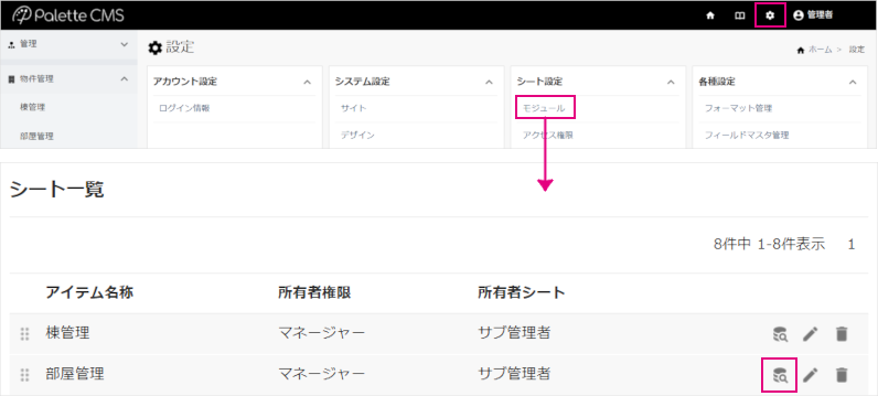 検索クエリ設定1