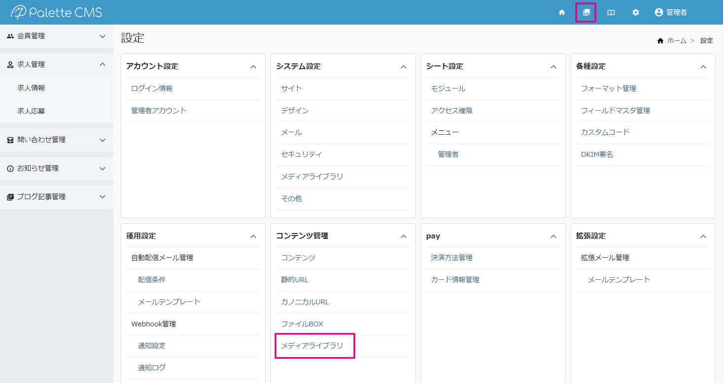 画像のアップロード1