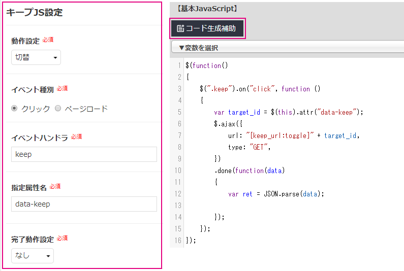 キープjs_基本JS_1