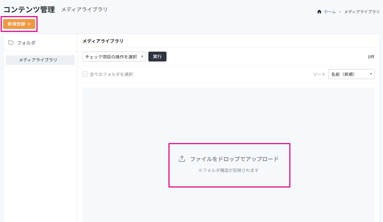 画像のアップロード2