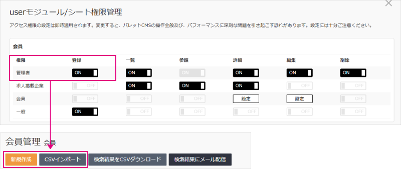 設定＞アクセス権限
