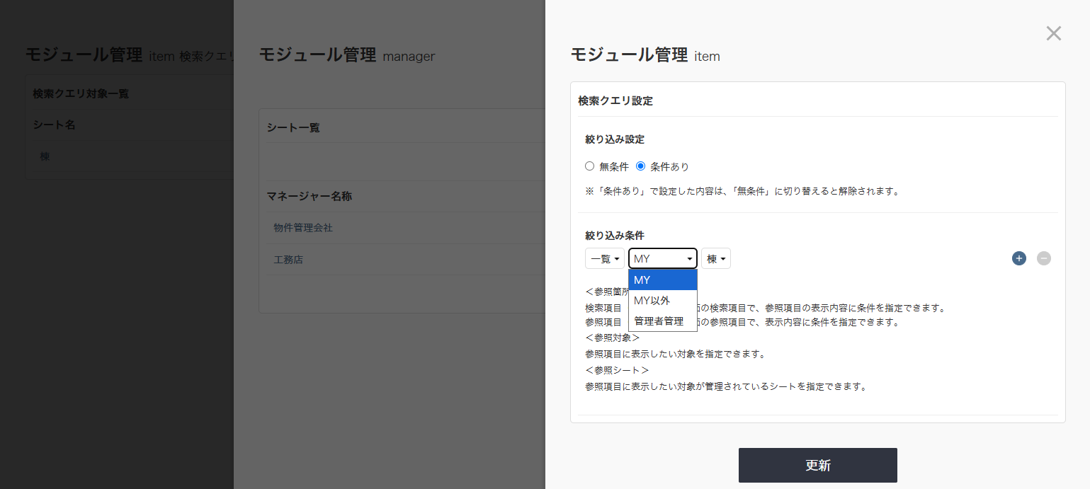 検索クエリ設定2