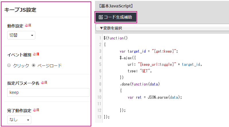 キープjs_基本JS_2