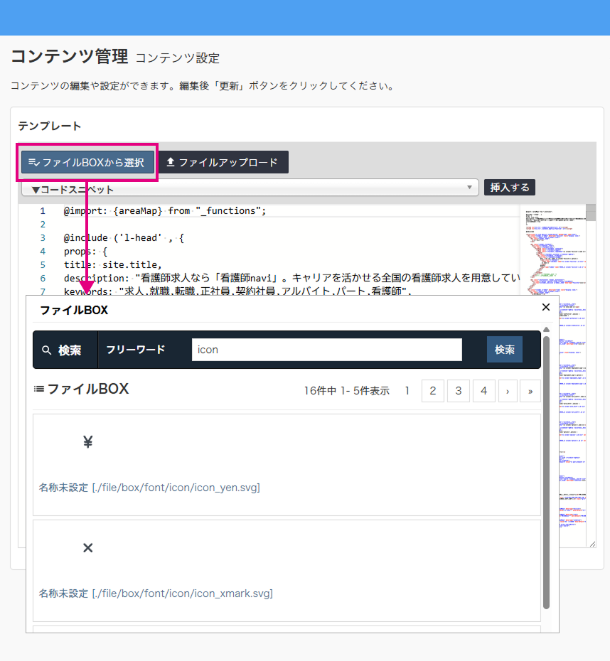コンテンツ作成