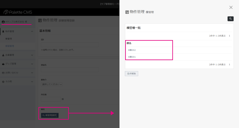 検索クエリ登録