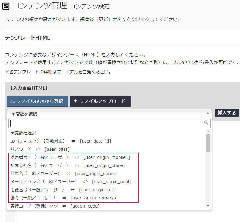 コンテンツ変数