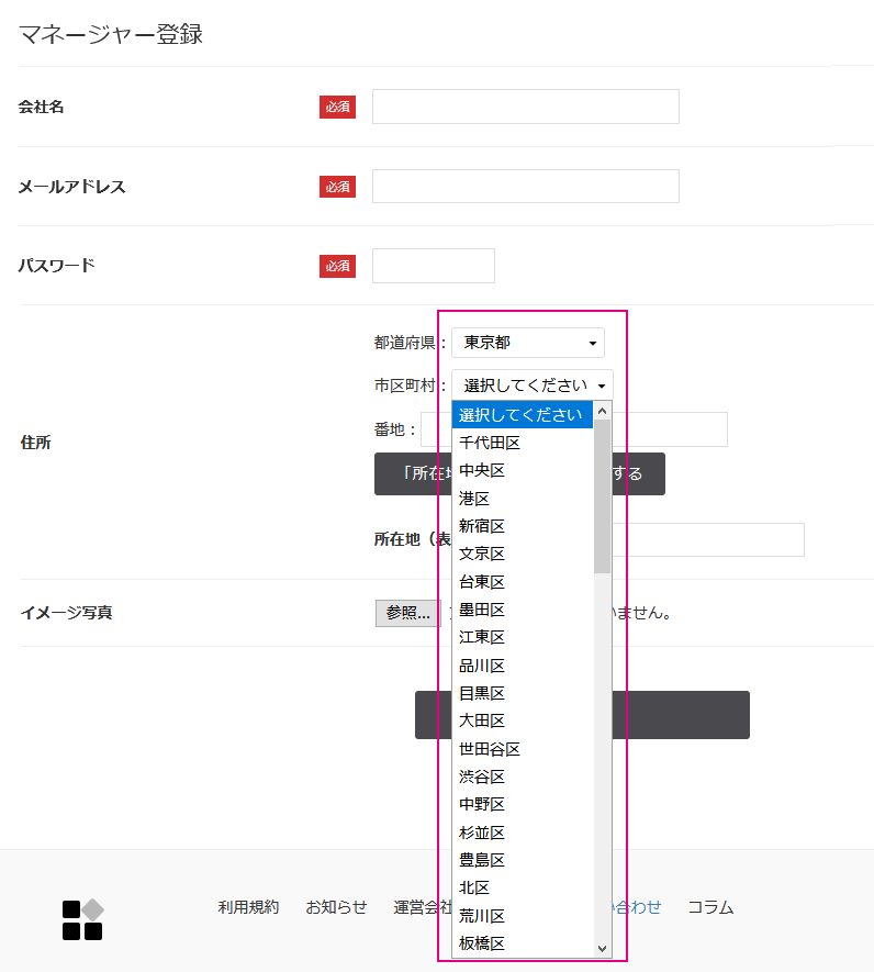 コンテンツでの利用例