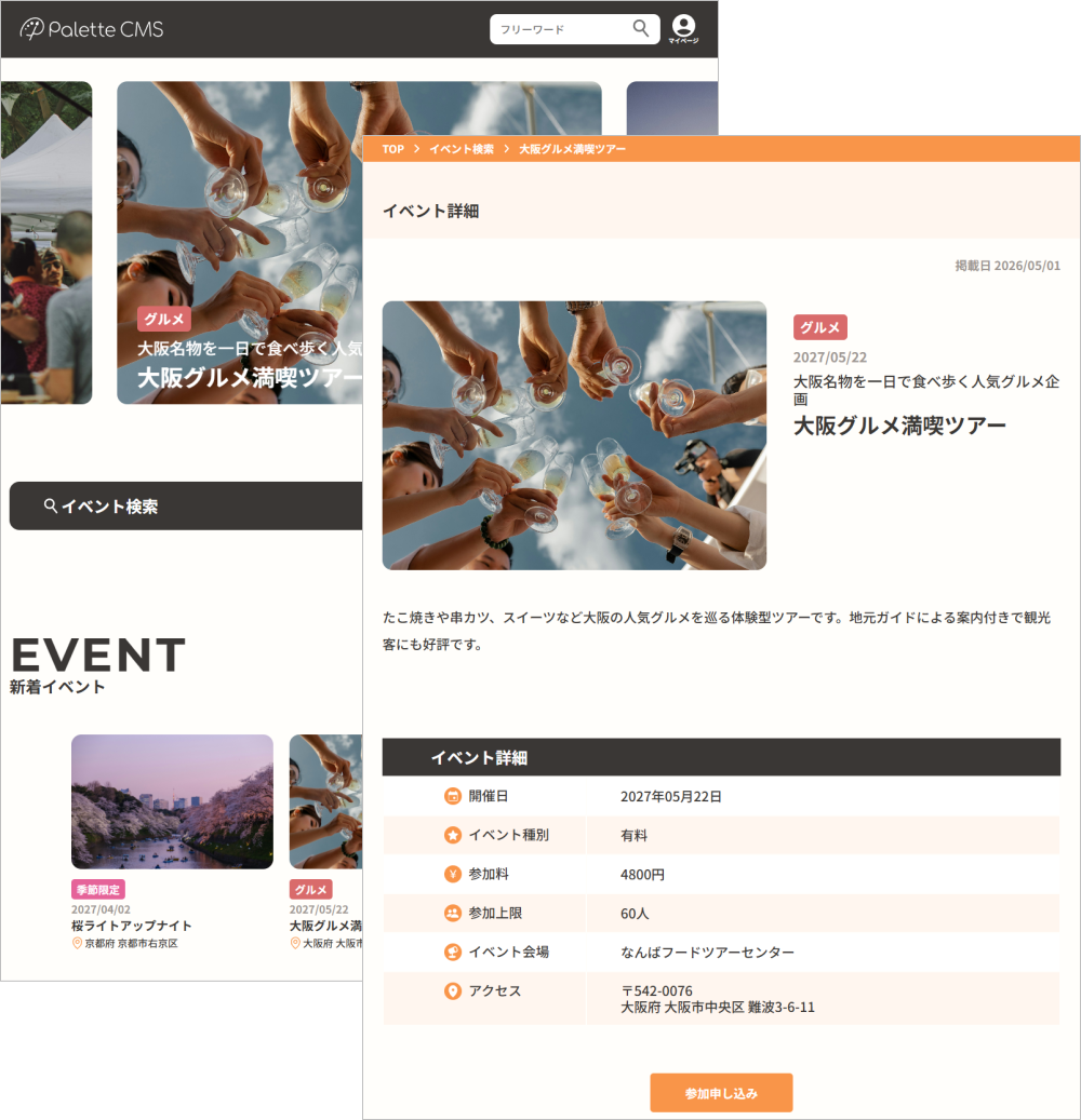 サンプルサイト