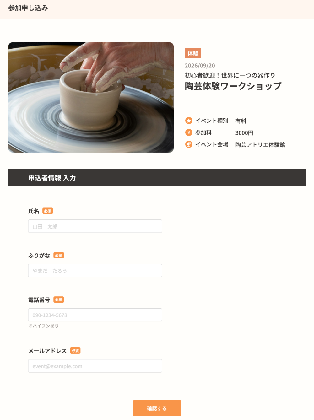 サンプルサイト>エントリーコンテンツ