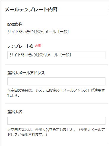 メールテンプレート内容（１）